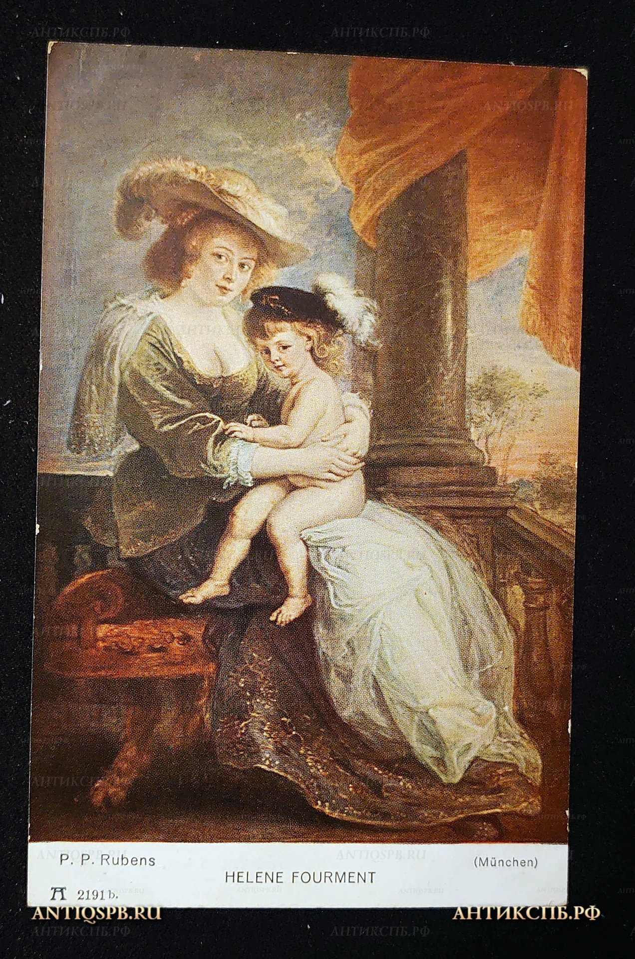 Открытка старинная "P. P. Rubens Hélène Fourment". Питер Пауль Рубенс. Нач. ХХ века. Европа. №7599